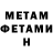 МЕТАДОН methadone Francisco Montero