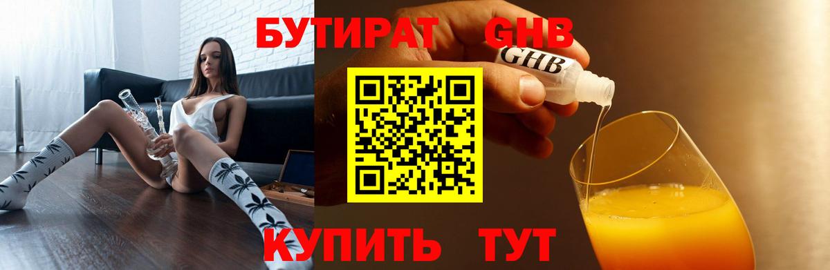 Сальск  Бутират  Вход с VPN  Бутират оксана 