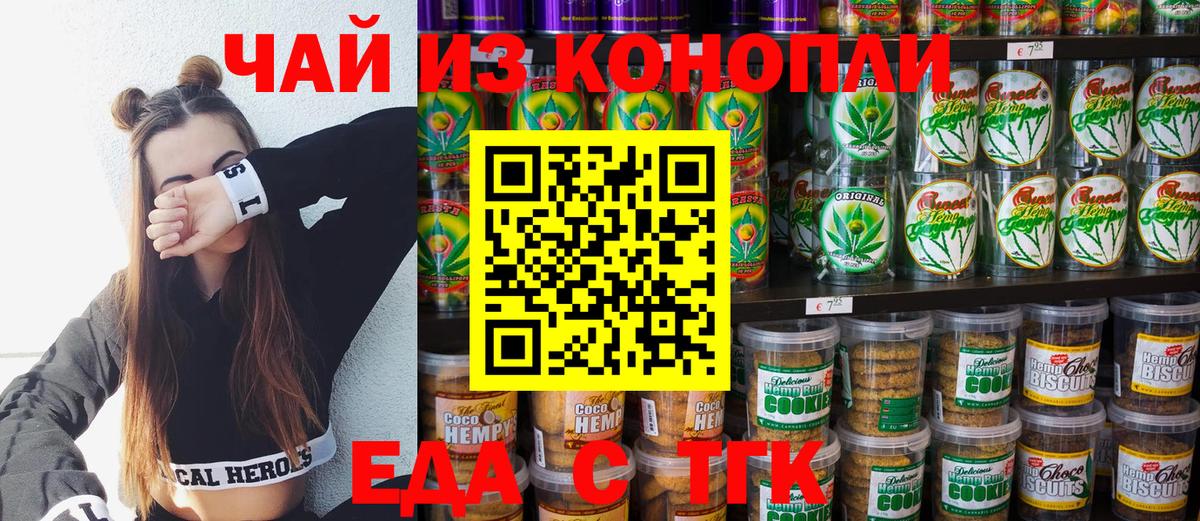 Canna-Cookies конопля Сальск