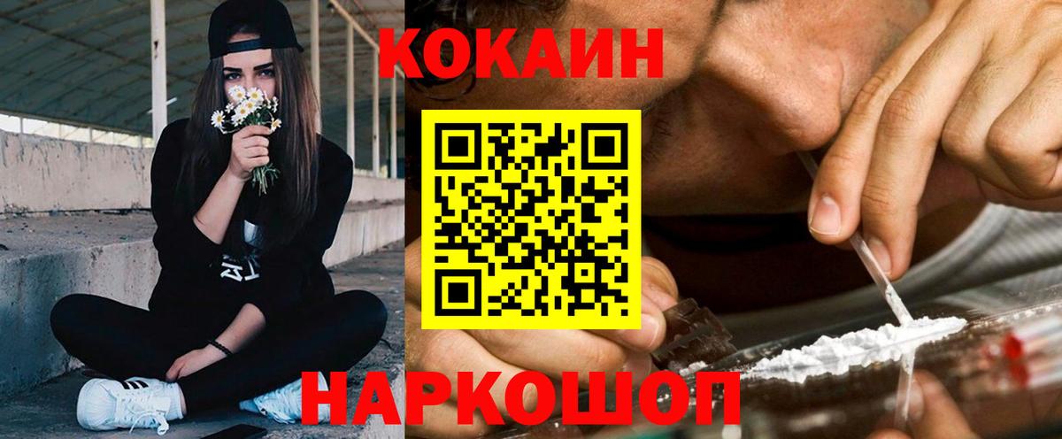 Кокаин Эквадор  Вход с VPN  Сальск 