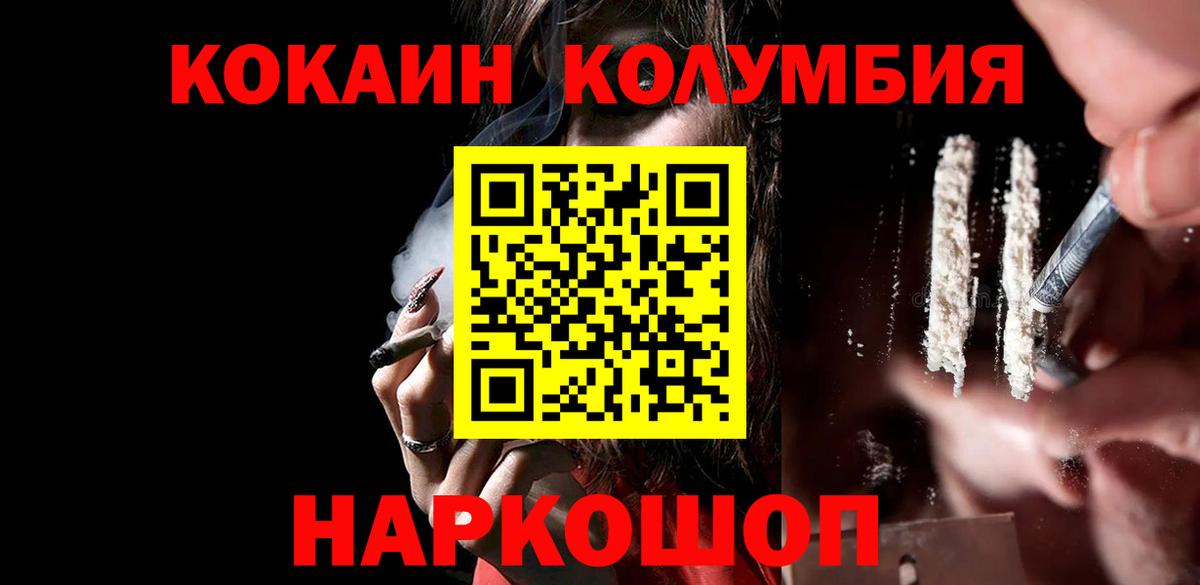 Cocaine FishScale Сальск