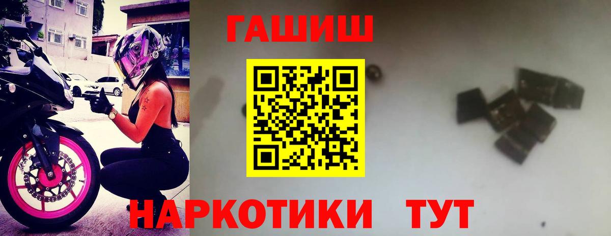 ГАШИШ гарик  ГАШ  Вход с VPN  Сальск  Гашиш VHQ 