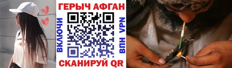 ГЕРОИН Афган  Сальск 