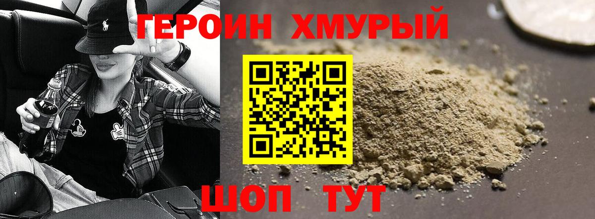 Героин  Вход с VPN  Сальск  ГЕРОИН VHQ 