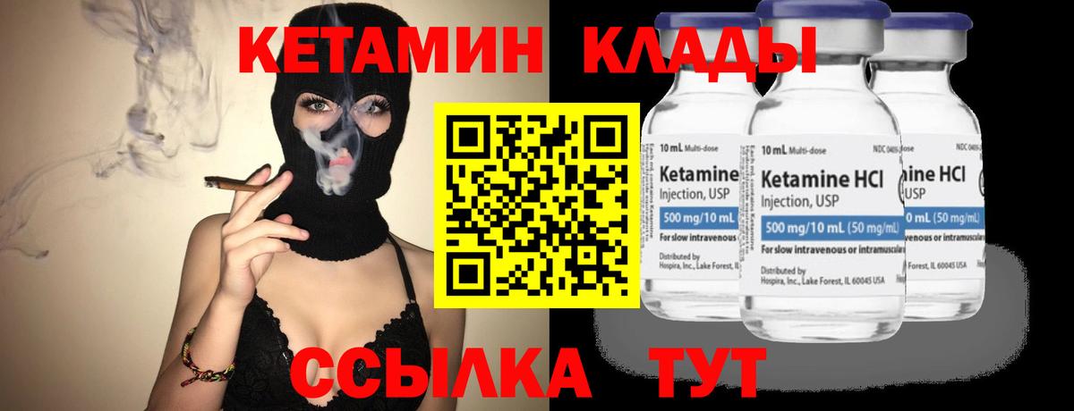 Сальск  КЕТАМИН ketamine  Вход с VPN  КЕТАМИН VHQ 