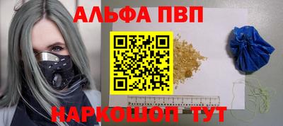 альфа пвп VHQ Рязань