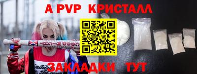 альфа пвп VHQ Рязань
