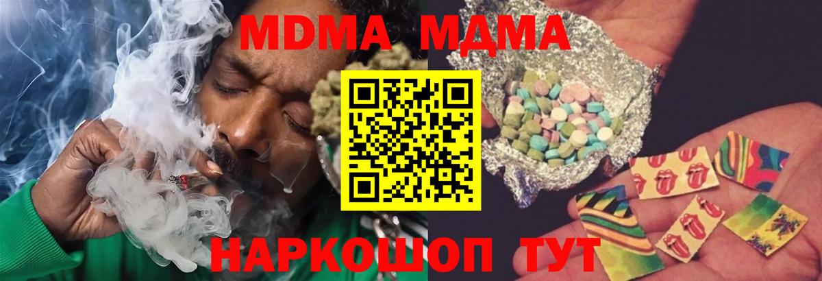 Сальск  МДМА кристаллы  MDMA crystal  MDMA  Вход с VPN 