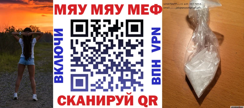 Мефедрон мяу мяу  закладка  кракен маркетплейс  Сальск 