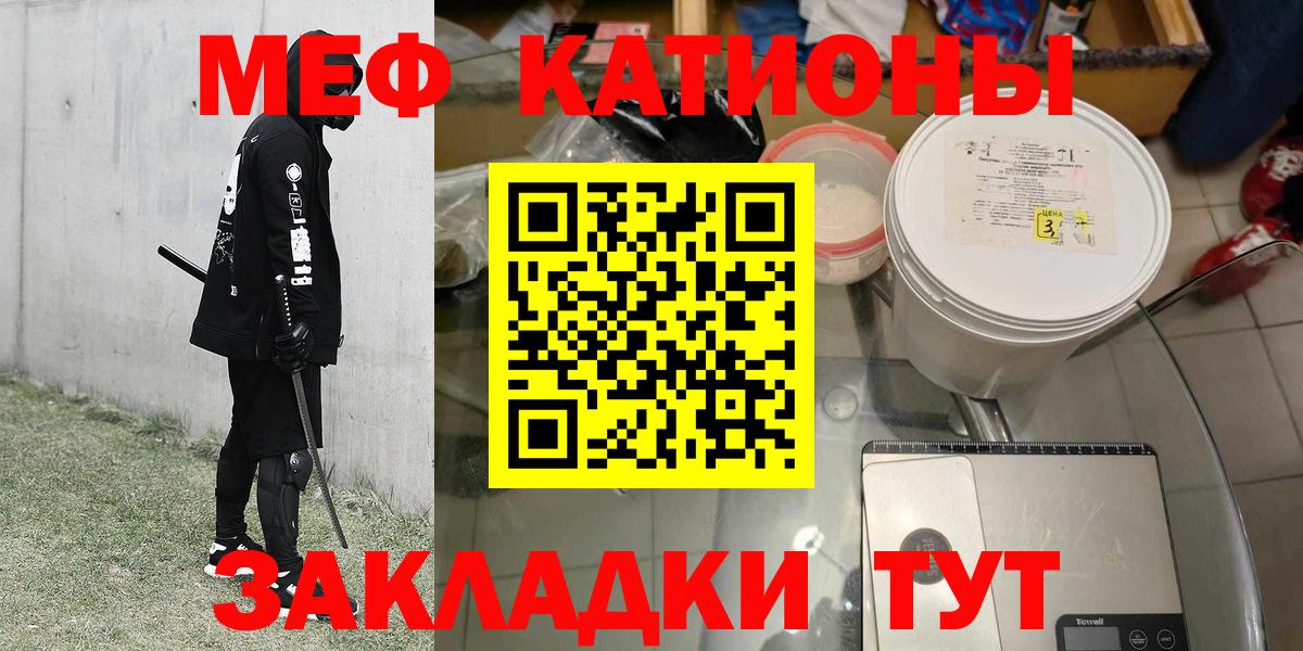 Сальск  МЯУ-МЯУ мука  МЯУ-МЯУ  Мефедрон  Вход с VPN  МЯУ-МЯУ мяу мяу 
