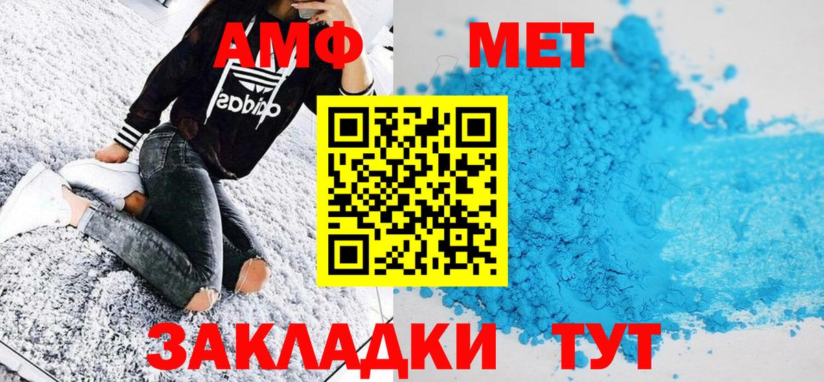 Метамфетамин мет Сальск