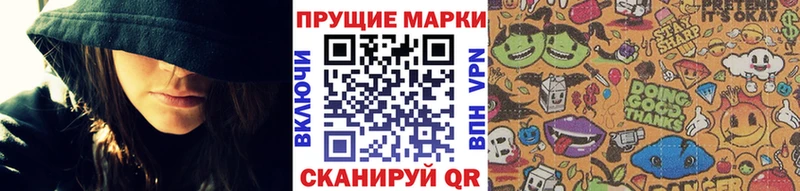 Марки NBOMe 1500мкг Сальск