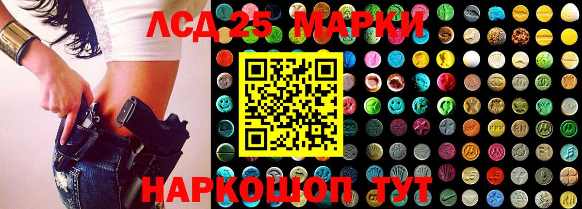 Марки 25I-NBOMe  Марки N-bome 1,5мг  Вход с VPN  Сальск 