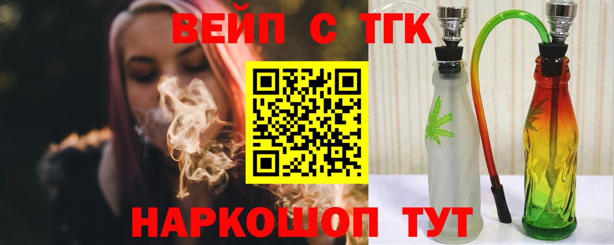 Дистиллят ТГК вейп с тгк  Вход с VPN  Дистиллят ТГК вейп  Сальск 