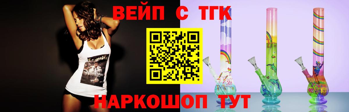 ТГК жижа Сальск